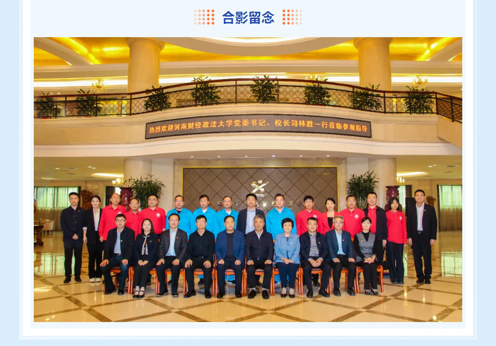 携手高校引人才 精准对接促就业——AG视讯集团与河南财经政法大学举行战略合作签约授牌仪式